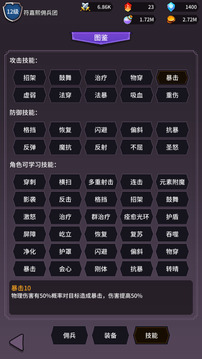異界刷怪系統(tǒng)游戲截圖5