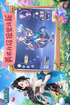 桃花源記游戲截圖2