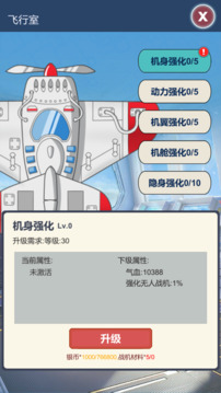 ：明日女神列車游戲截圖3