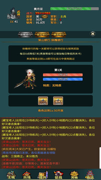 放置三國YH游戲截圖2