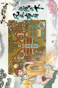 了不起的修仙游戲截圖2