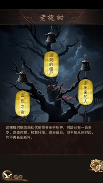 這座道觀有點(diǎn)妖游戲截圖3