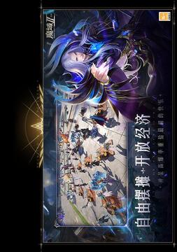 魔域2游戲截圖2