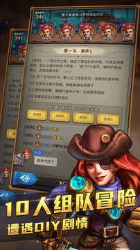 國(guó)王與冒險(xiǎn)家游戲截圖3