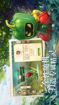 種田種出小精靈游戲截圖2