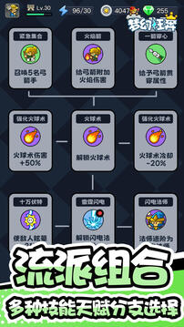 夢(mèng)幻狂奔游戲截圖2