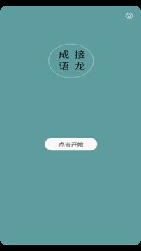 活力泉游戲截圖4