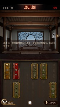 這座道觀有點(diǎn)妖游戲截圖2