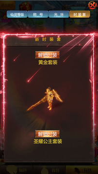 異世新大陸游戲截圖5