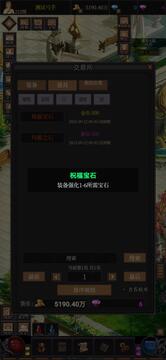 奇跡之永恒游戲截圖5