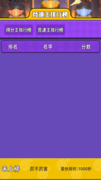旋轉(zhuǎn)挑戰(zhàn)賽游戲截圖1