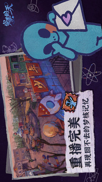 完美的一天游戲截圖1