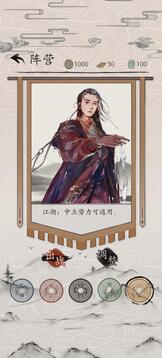 包曉生英雄傳游戲截圖5