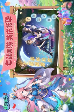 桃花源記游戲截圖4