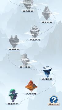 修心仙途游戲截圖2