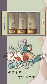 穿越：萬世輪回游戲截圖2