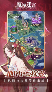 魔物迷宮游戲截圖3