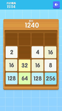 4096 Challenging Puzzle游戲截圖3