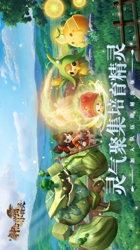 種田種出小精靈游戲截圖5