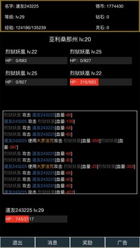 超級(jí)離線修真系統(tǒng)游戲截圖2
