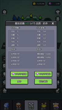 小妖掛機(jī)游戲截圖3