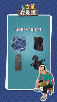 古董我最懂游戲截圖3