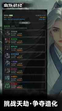 蟲族戰(zhàn)紀(jì)游戲截圖4