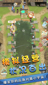 我是魚塘主游戲截圖3