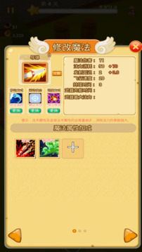 魔法改造師游戲截圖3
