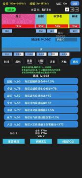 挑戰(zhàn)九九游戲截圖1