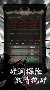 魔龍之旅游戲截圖4