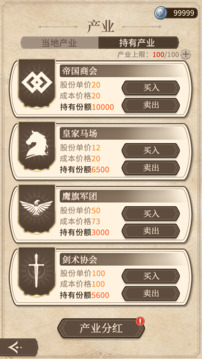 紛爭法則大貿(mào)險游戲截圖1