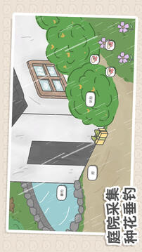 主播和貓的故事游戲截圖4