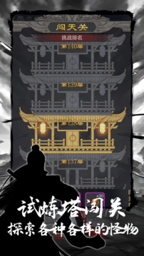 魔龍之旅游戲截圖1
