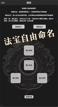 修仙錄涅槃?dòng)螒蚪貓D1