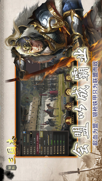 城防三國志游戲截圖2