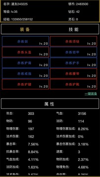 超級(jí)離線修真系統(tǒng)游戲截圖3