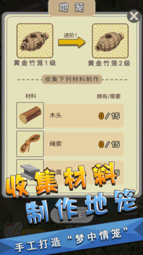 我是魚塘主游戲截圖5