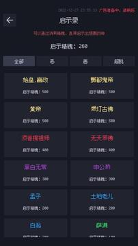 善惡?jiǎn)⑹句浻螒蚪貓D2