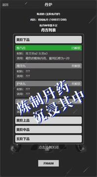 修仙錄涅槃?dòng)螒蚪貓D3