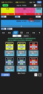 挑戰(zhàn)九九游戲截圖5