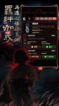 道詭異仙游戲截圖1