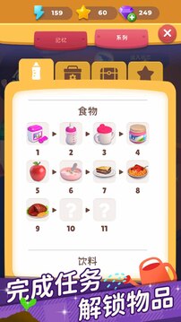 超級連一連游戲截圖4