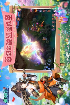 桃花源記游戲截圖1