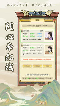 祖宗模擬器游戲截圖2
