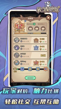 我的咸魚(yú)卡組游戲截圖1