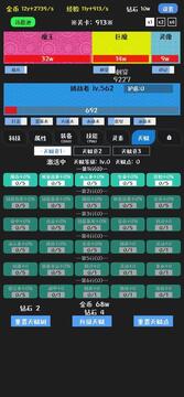 挑戰(zhàn)九九游戲截圖2