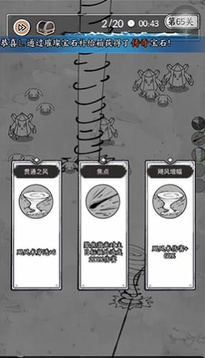 國(guó)王指意游戲截圖2