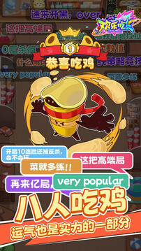 歡樂吃貨游戲截圖4