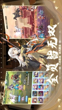 三國Online游戲截圖2